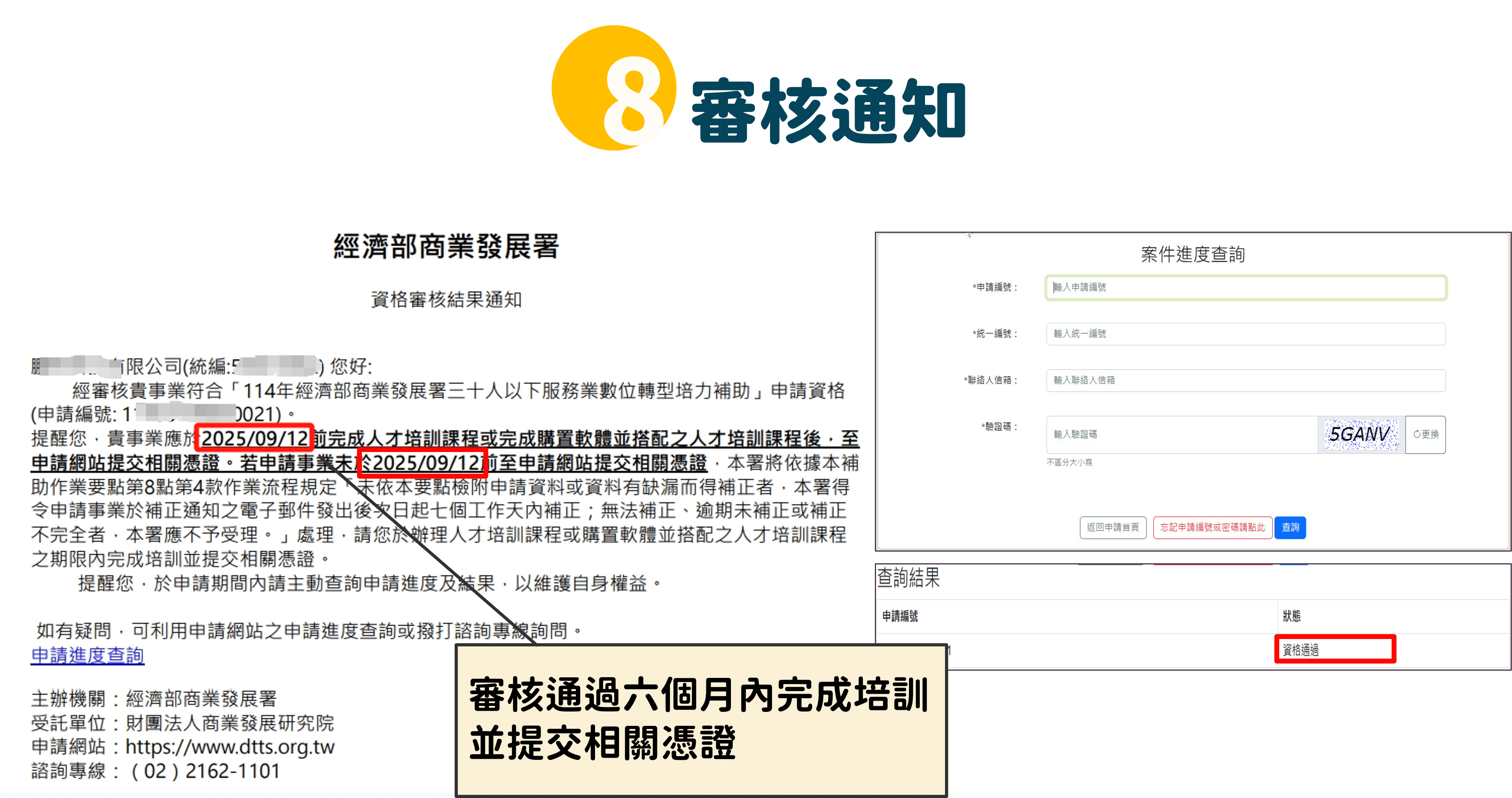申請流程範例